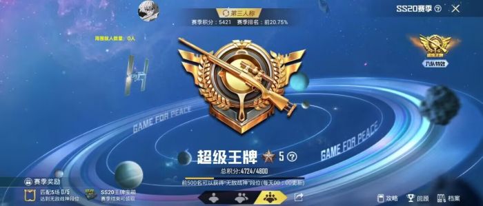 和平精英开挂免费版苹果手机 - iOS专属透视辅助